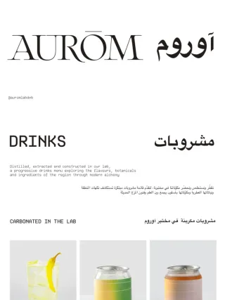 Cover of the restaurant menu by Aurom