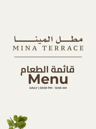 Cover of the terrace menu by Mina Hotel & Residences