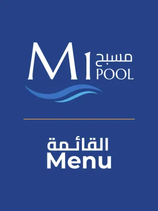 Cover of the pool menu by The Torch Doha